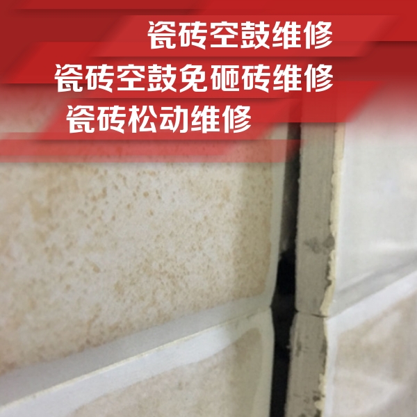 酉阳瓷砖空鼓维修公司分享瓷砖胶薄贴法的具体操作步骤